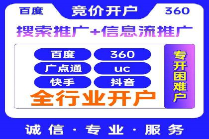 竞价代运营助力电商销量翻倍案例